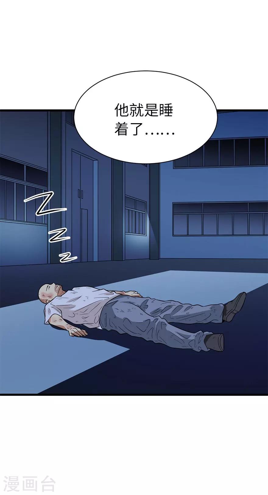 第71话 痛打落水狗23