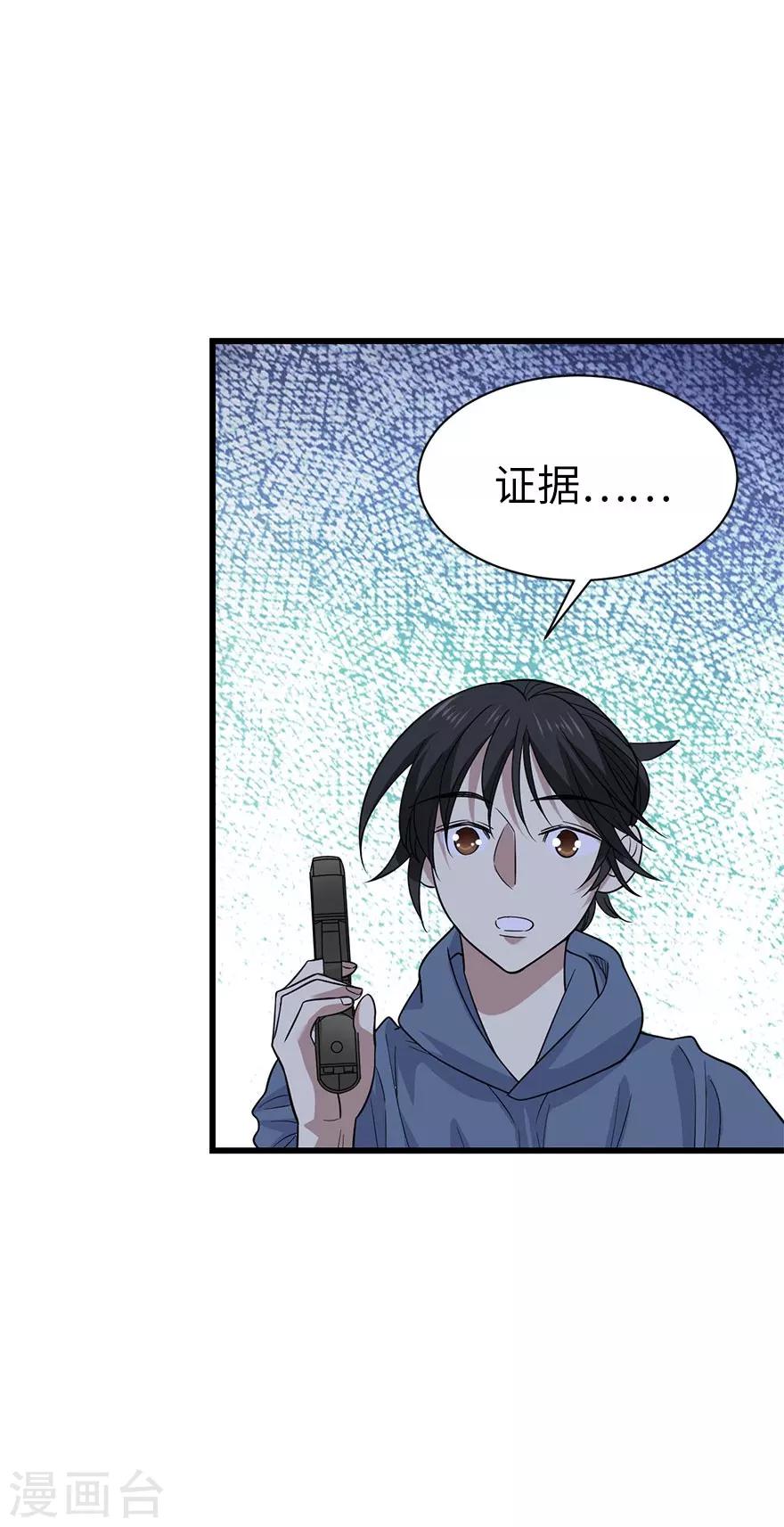 第71话 痛打落水狗57