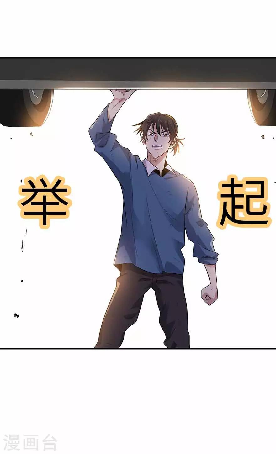 第120话 束手就擒19