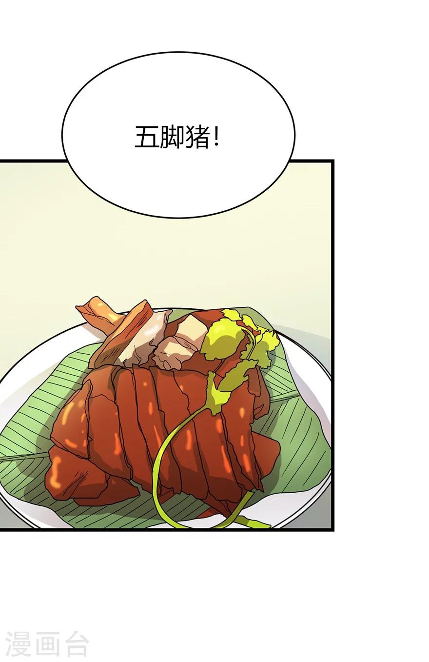 第45话 苗寨的神秘传说16