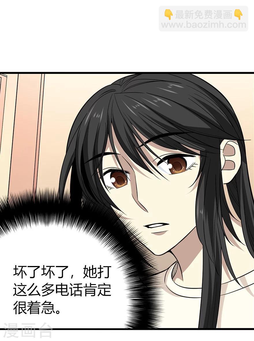 第52话 一首“凉凉”送给你~52