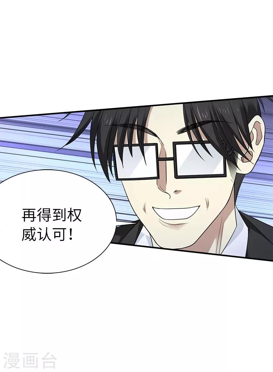 第76话 满哥要干票大的46