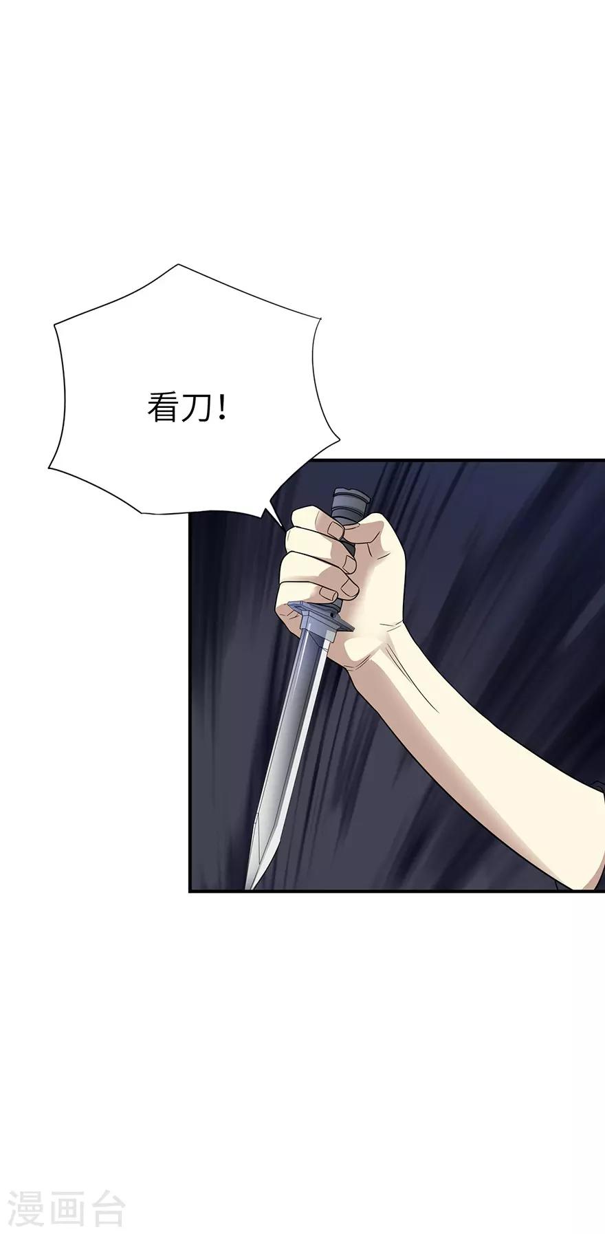 第89话 大战森蚺8