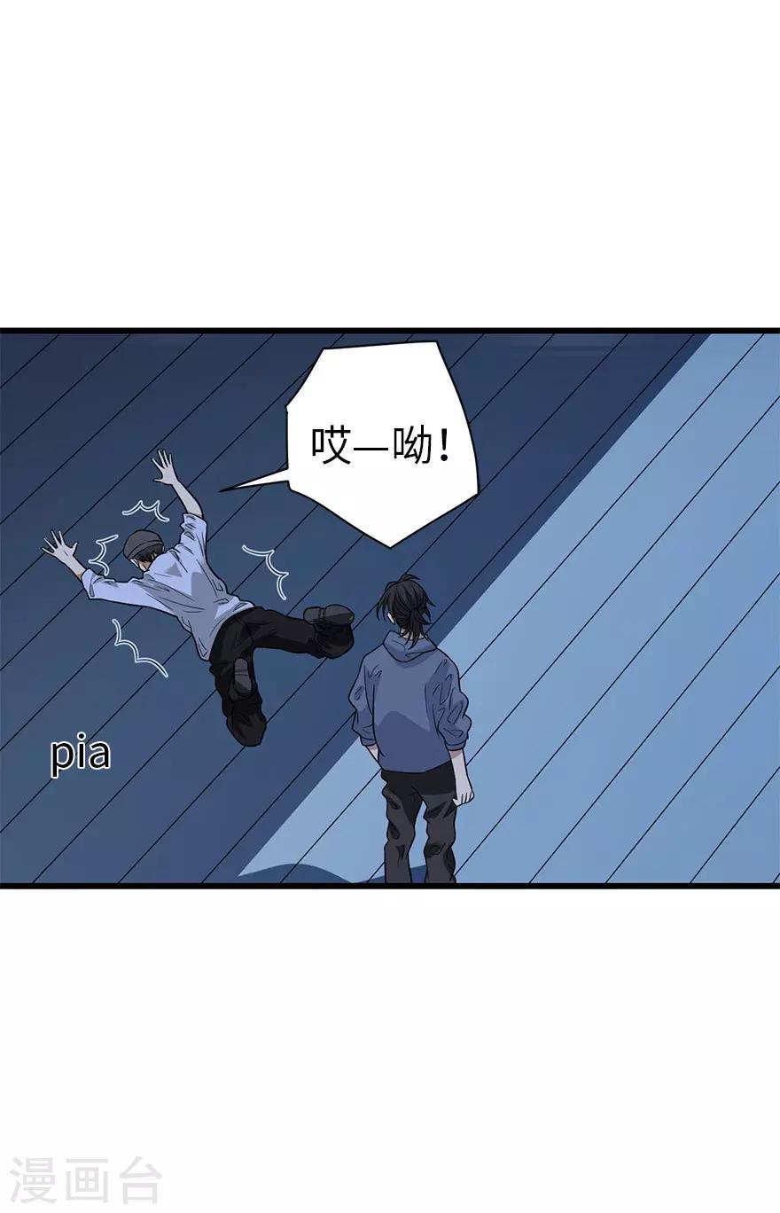 第71话 痛打落水狗9