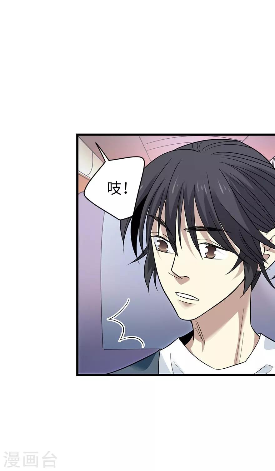 第77话 这缘分还不浅呢24