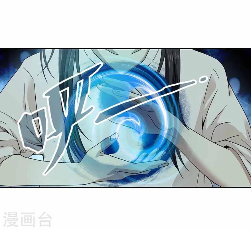 第38话 开始炼制法器42