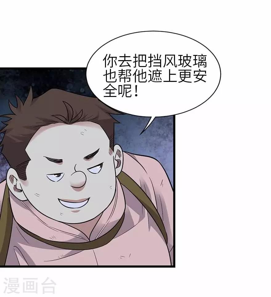 第118话 思维的直接沟通30