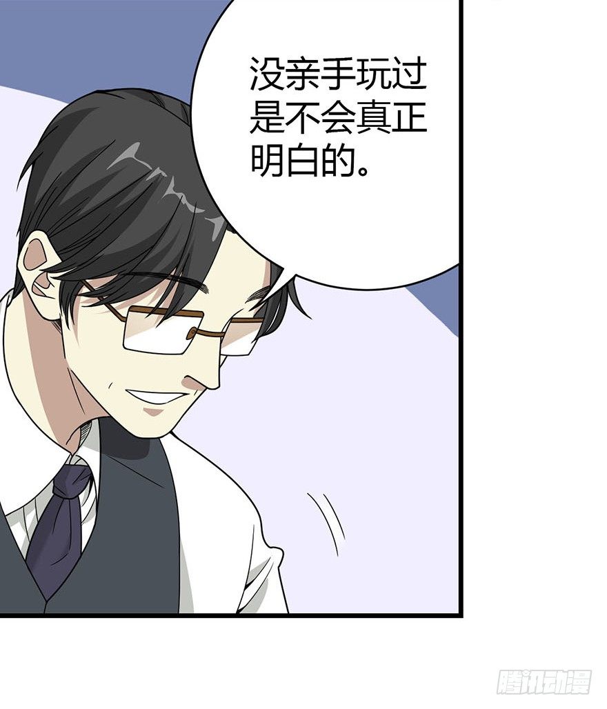 11 给你们上一课41