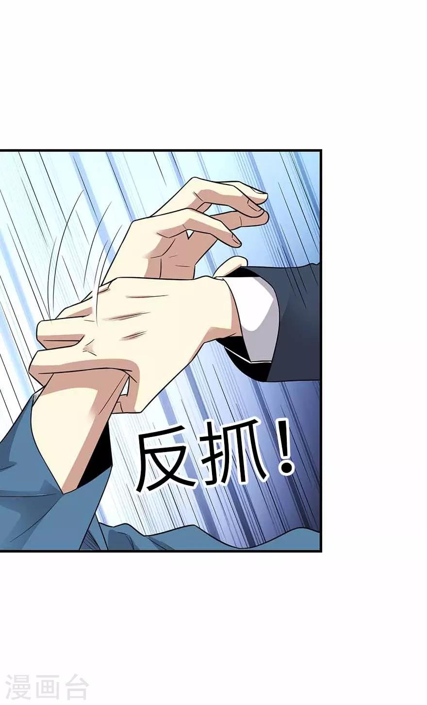 第123话 暴打大表哥20