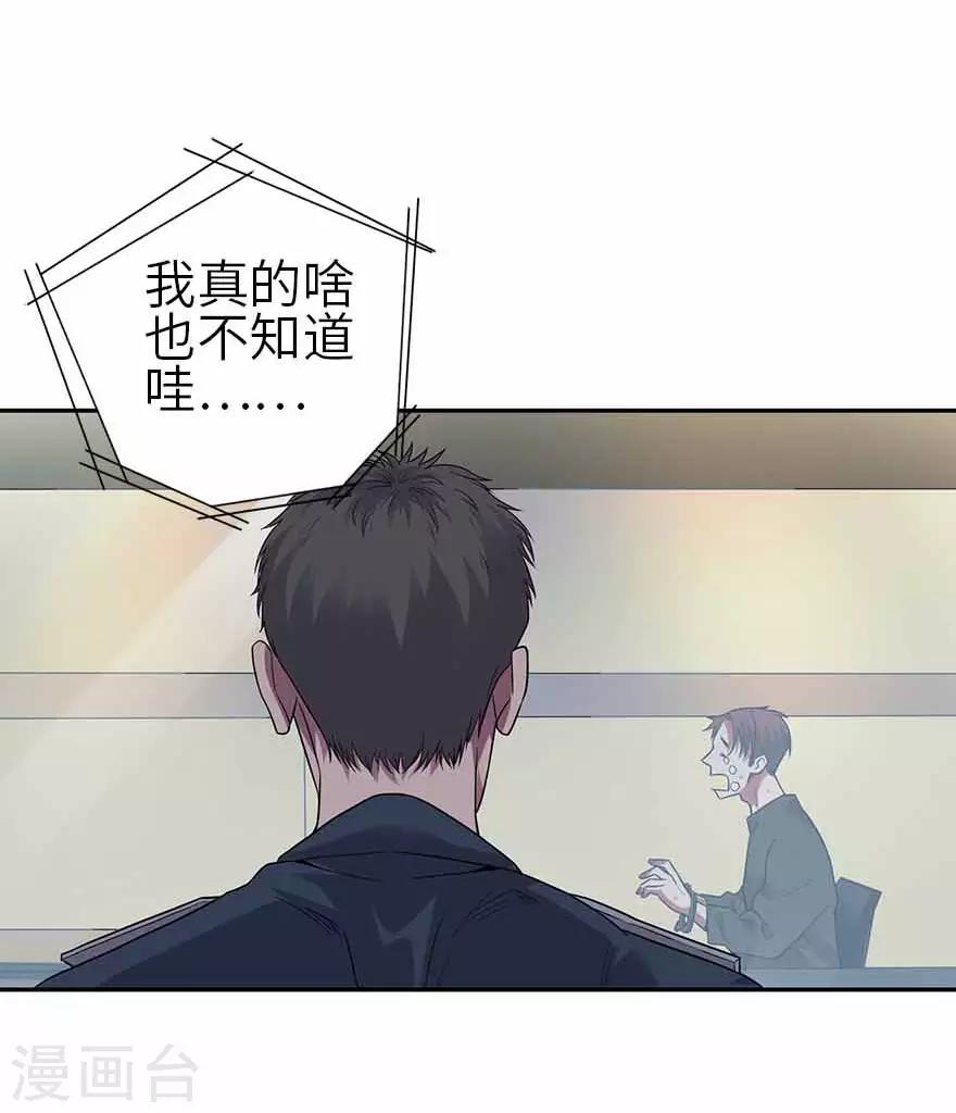 第120话 束手就擒36