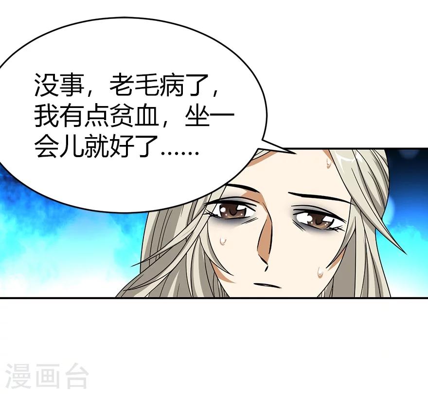 第29话 霸道女总裁46