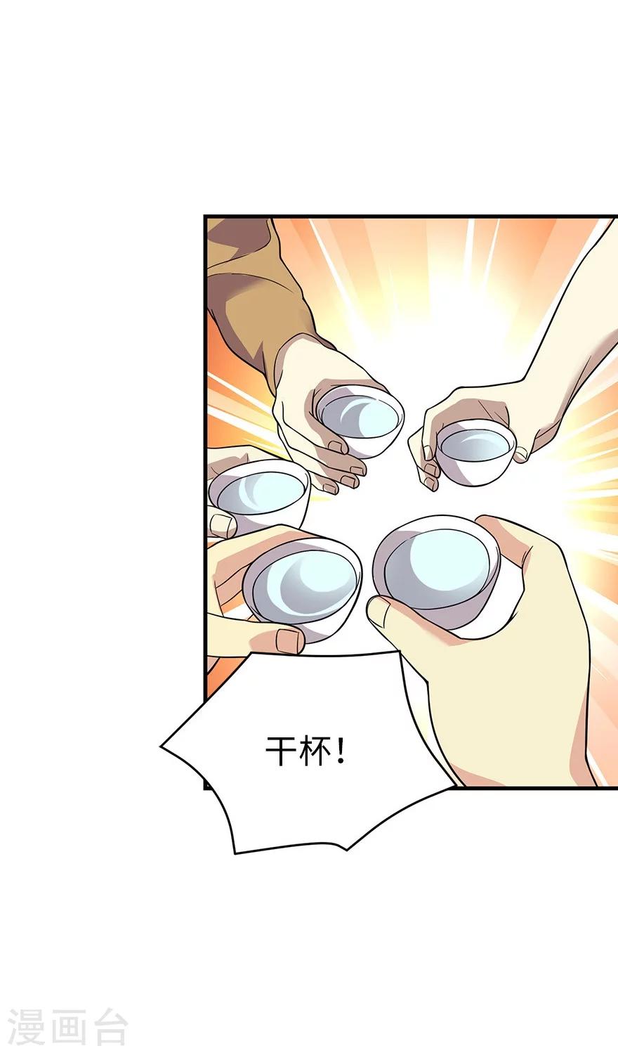第63话 方逸赌场显神威3