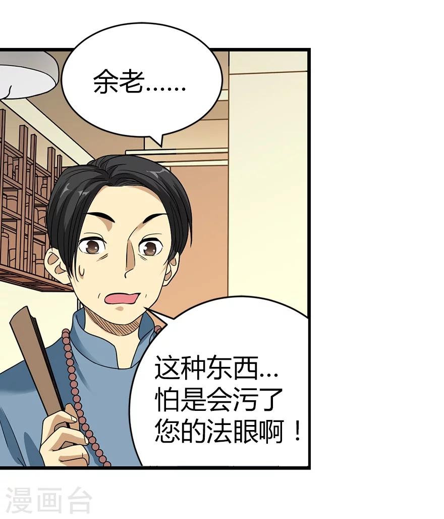 第18话 吃药？不可能21