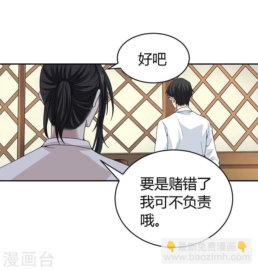 第47话 赌树119