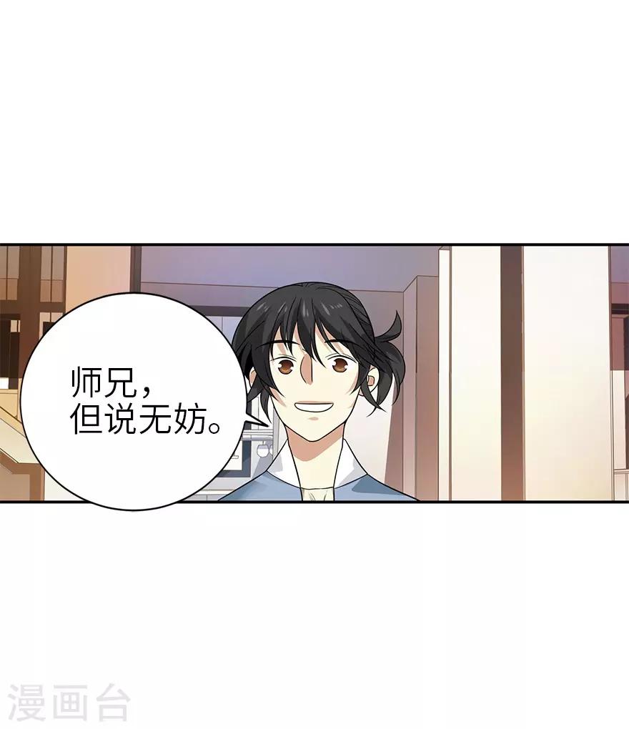 第102话 神秘的金佛29