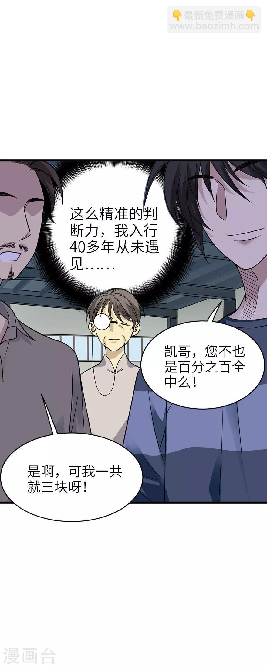 第84话 逃离金三角13