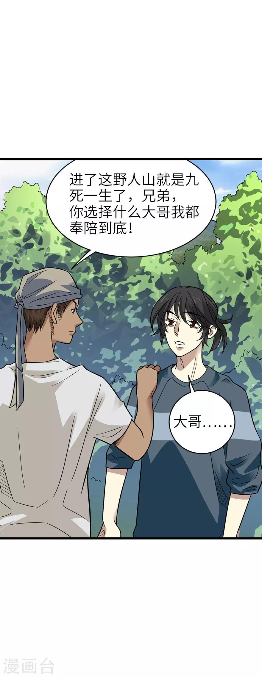 第85话 消失的小魔王47