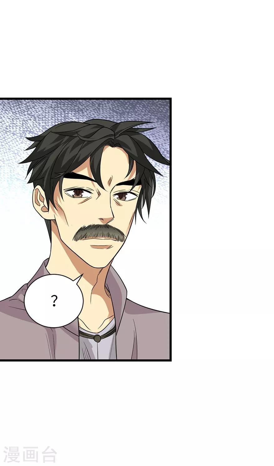 第67话 古董收到赌场来了30