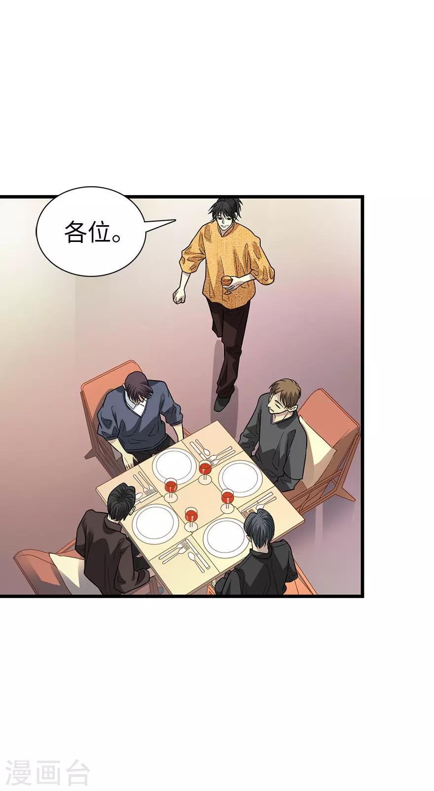 第75话 这破玩意你也拿得出手？37