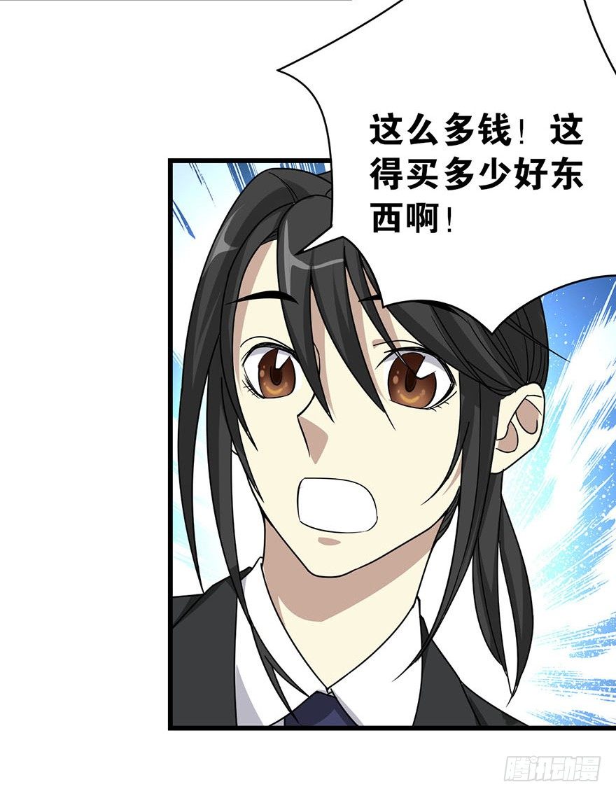 13 苏总带的女人？74