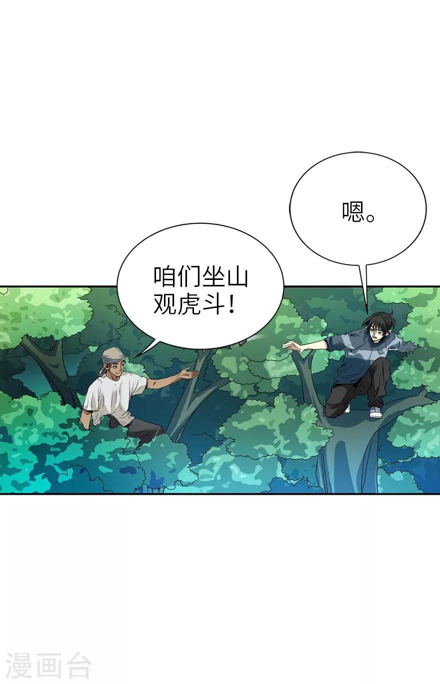 第87话 天地不仁以万物为刍狗221