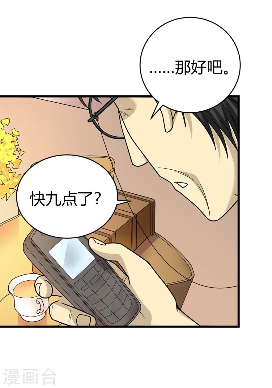 第44话 离别的机场12