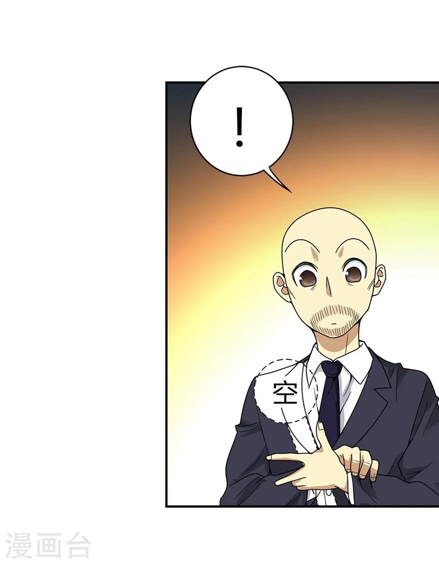 第16话 杠上谢老板47