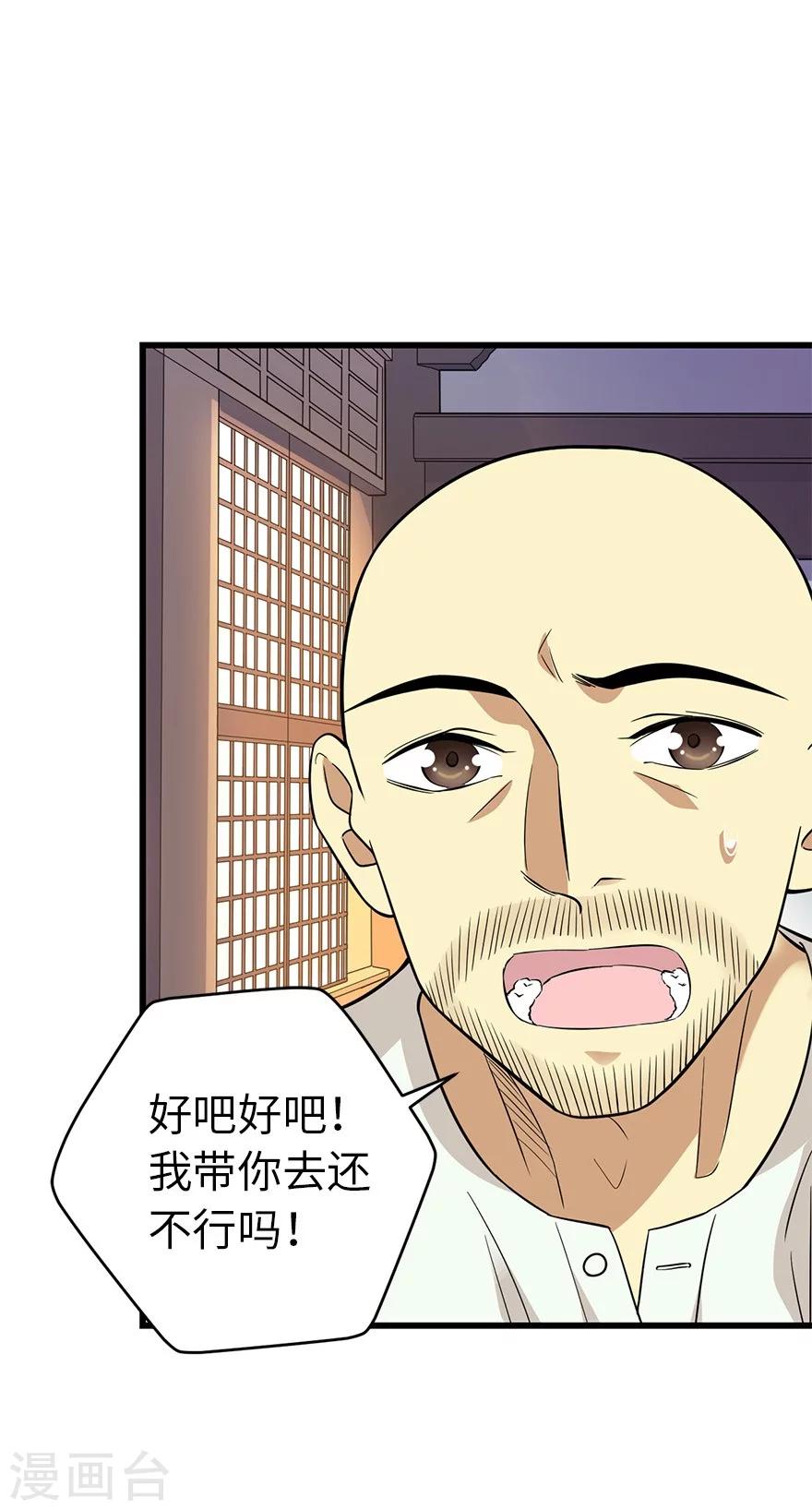 第63话 方逸赌场显神威52