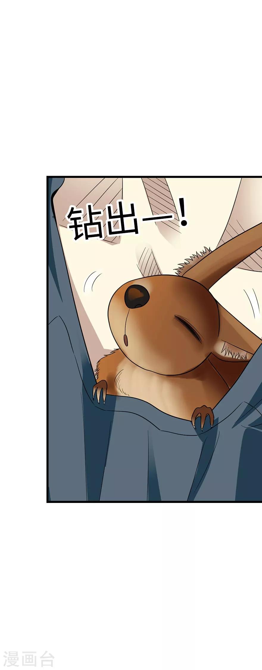 第81话 小魔王，全靠你了！27