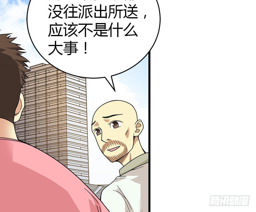 26 三炮出事了！8