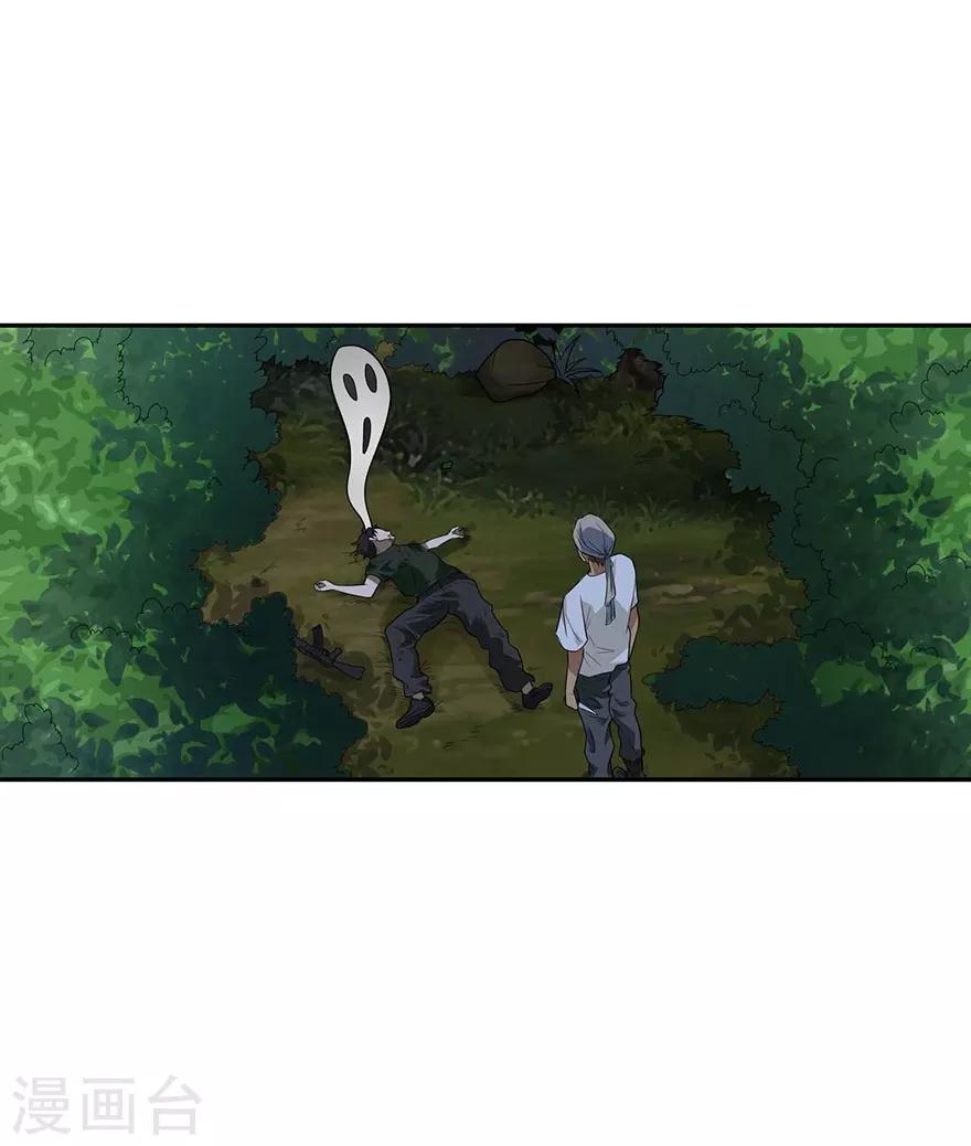 第86话 天地不仁以万物为刍狗122