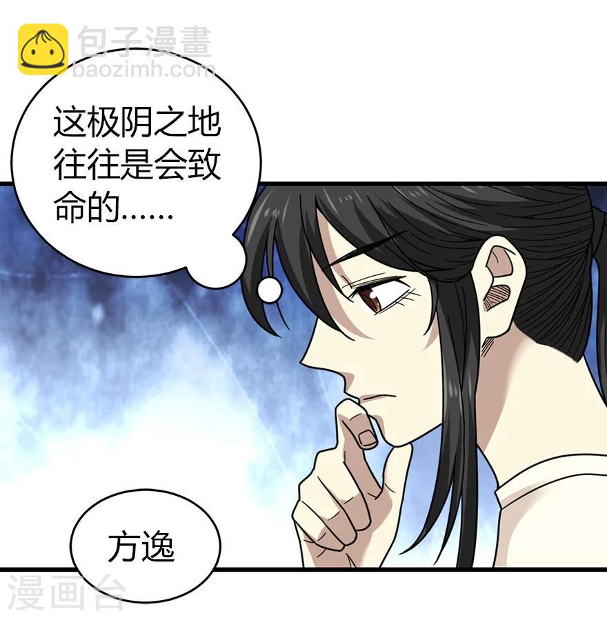 第49话 保证你能见到鬼~19