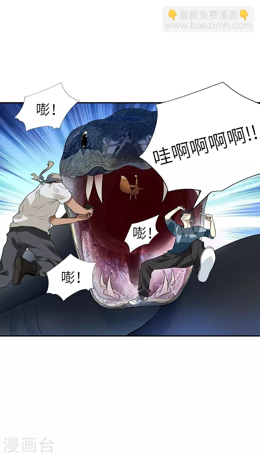 第91话 失踪的方逸14