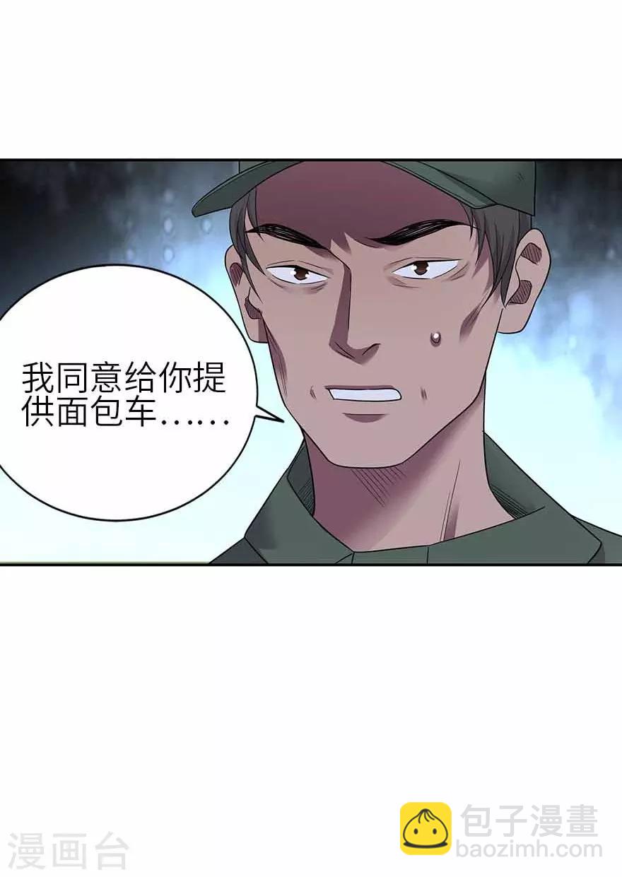 第118话 思维的直接沟通24
