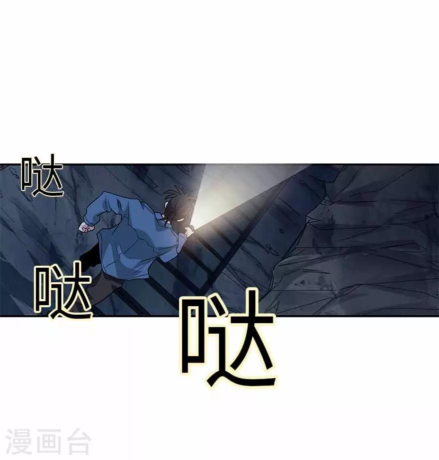 第112话 离奇的矿难44