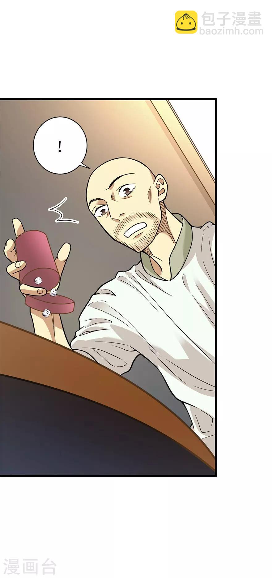 第65话 天葵神威49