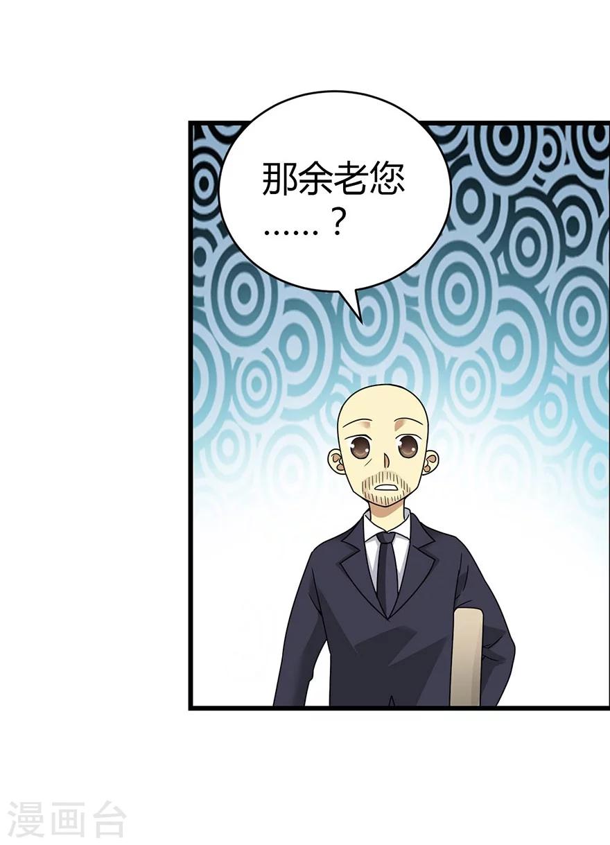 第17话 败家子出手40