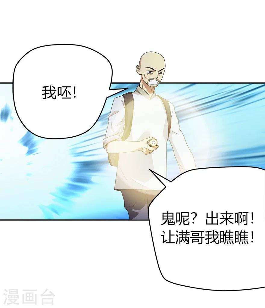 第49话 保证你能见到鬼~56