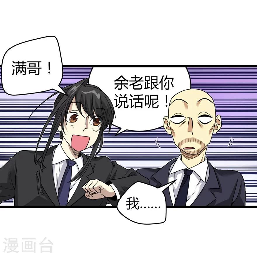 第19话 捡了个大漏！38