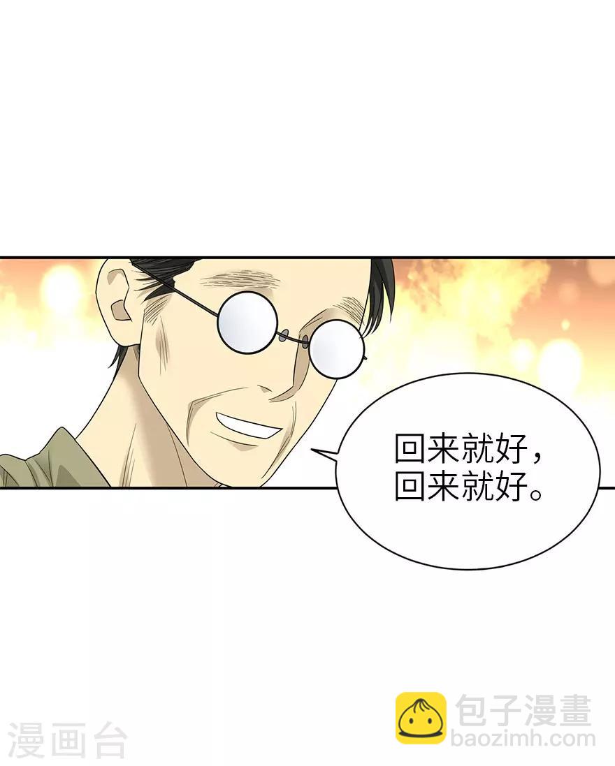 第94话 劫后重逢20