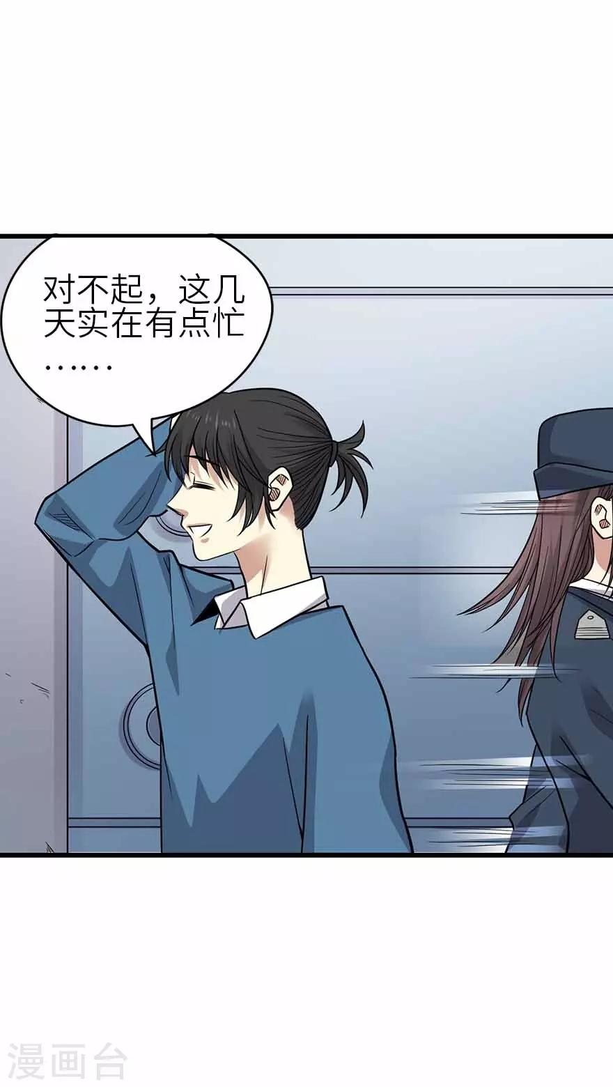 第123话 暴打大表哥8