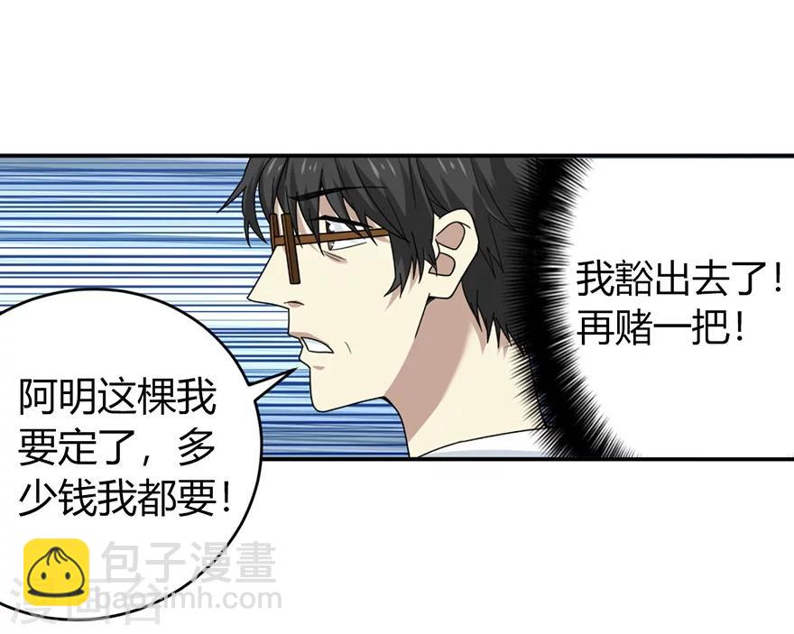 第47话 赌树136