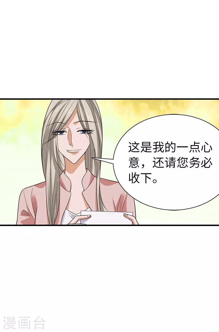 第75话 这破玩意你也拿得出手？7