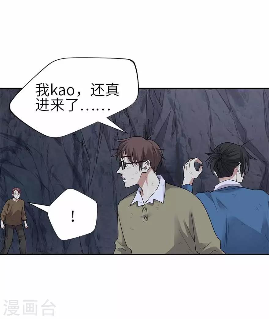 第117话 天上掉下个魏胖子39