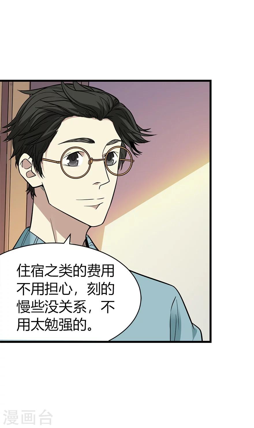 第55话 故宫里面“耍大刀”41