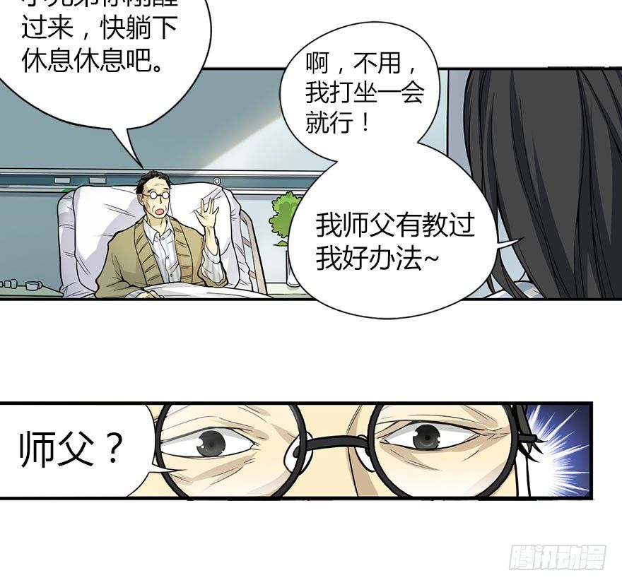 02 进了识海深处？！26