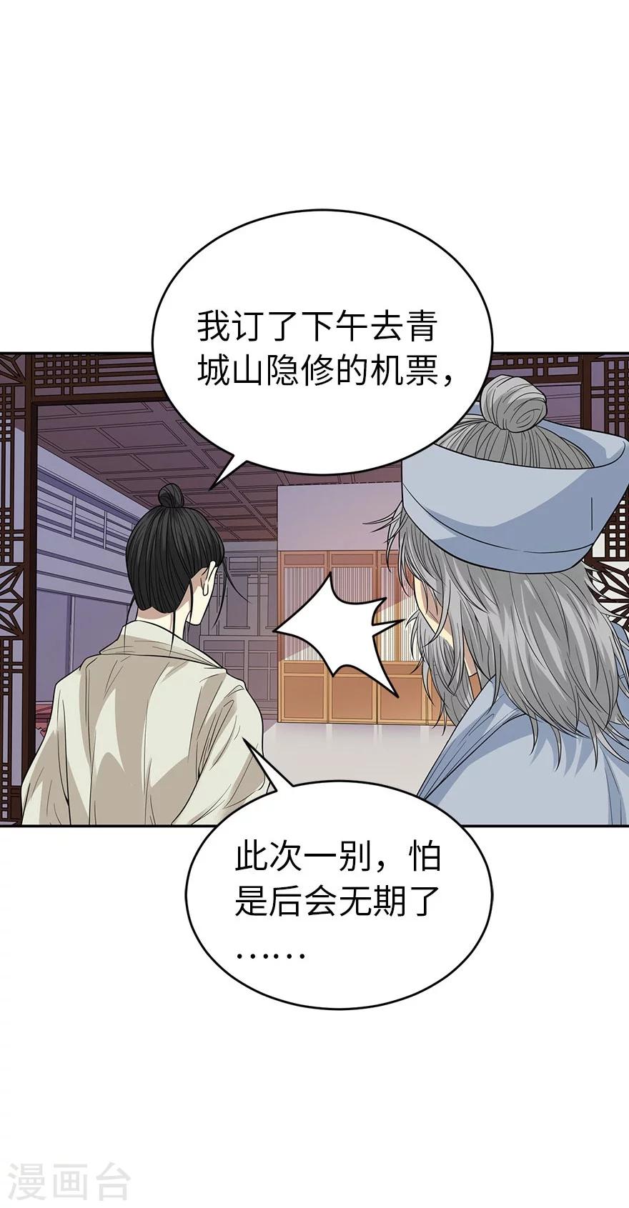 第62话 再收强力小弟248