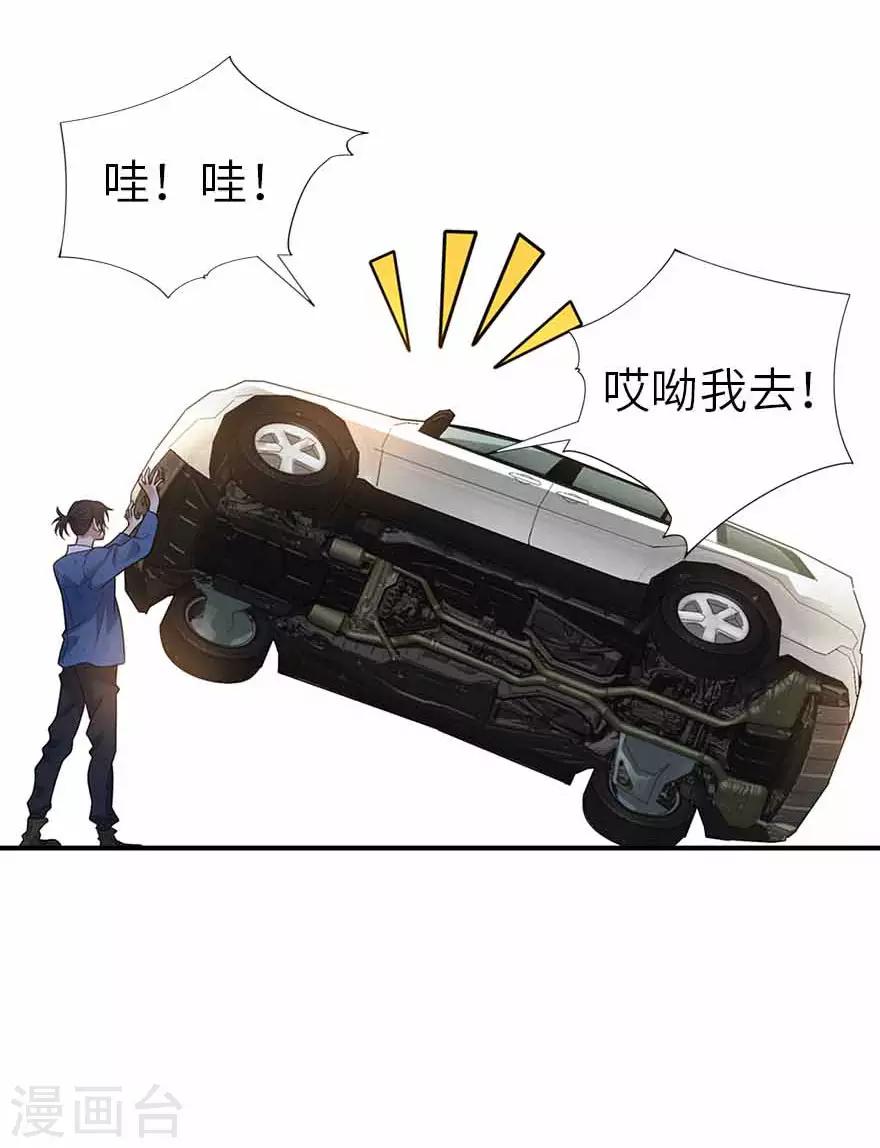 第120话 束手就擒23