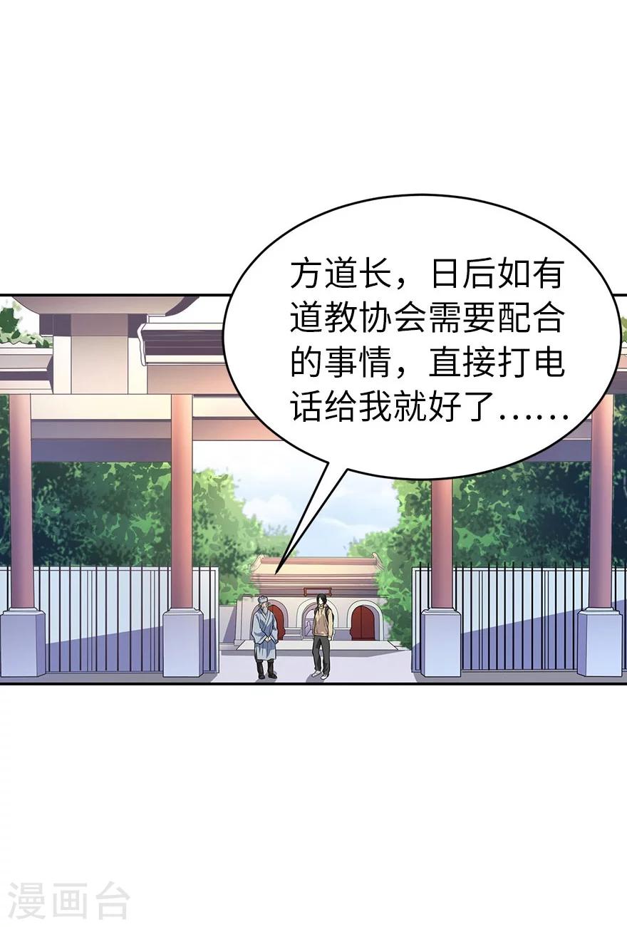 第62话 再收强力小弟235