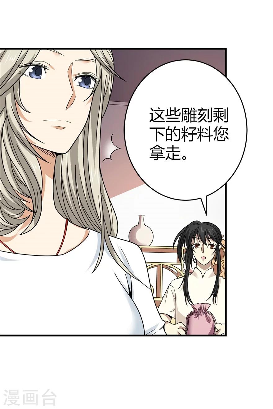 第41话 解铃还须系铃人17